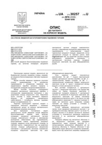 Завантаження...