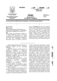 Завантаження...