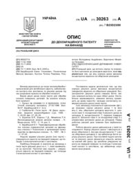 Завантаження...