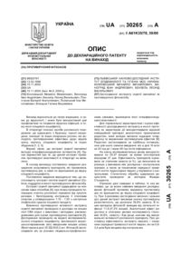 Завантаження...