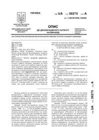 Завантаження...