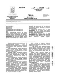 Завантаження...