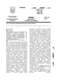 Завантаження...