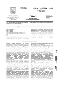 Завантаження...