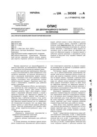 Завантаження...