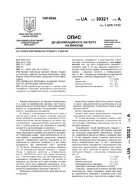 Завантаження...
