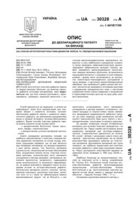 Завантаження...