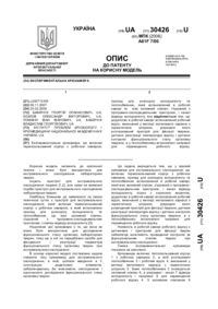 Завантаження...