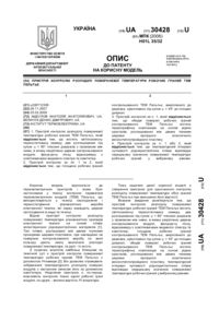 Завантаження...