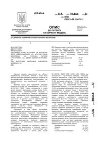 Завантаження...