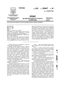 Завантаження...