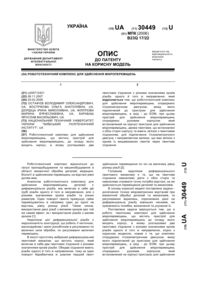 Завантаження...