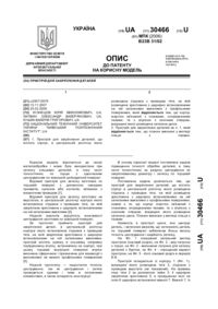 Завантаження...