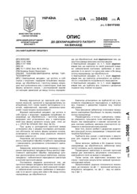 Завантаження...