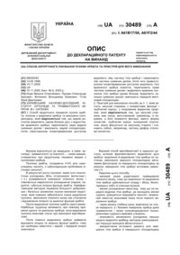 Завантаження...