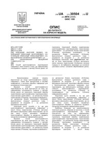 Завантаження...