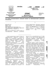 Завантаження...