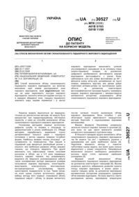 Завантаження...