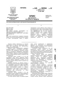 Завантаження...