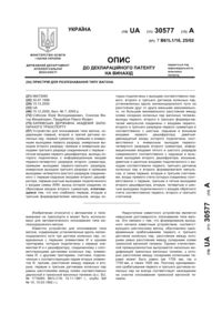 Завантаження...