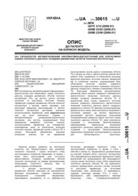 Завантаження...