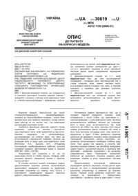Завантаження...