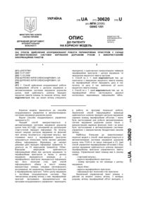 Завантаження...