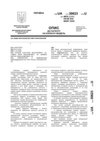 Завантаження...