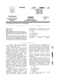 Завантаження...