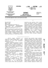 Завантаження...