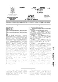 Завантаження...