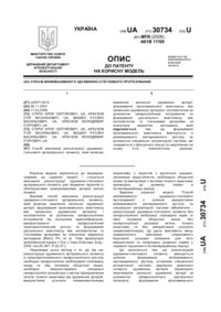 Завантаження...