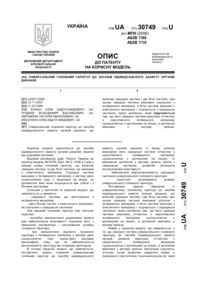 Завантаження...