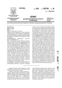 Завантаження...