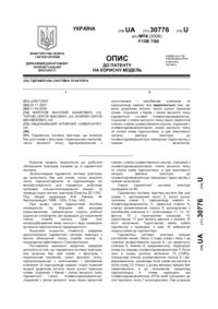 Завантаження...
