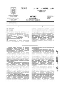 Завантаження...