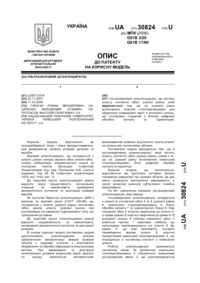 Завантаження...