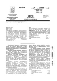 Завантаження...