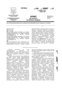 Завантаження...