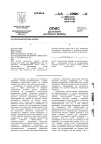 Завантаження...