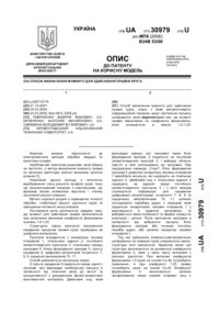 Завантаження...