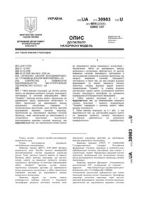 Завантаження...