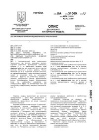 Завантаження...