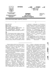 Завантаження...