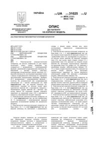 Завантаження...
