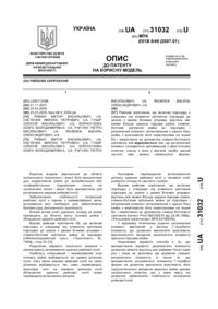 Завантаження...