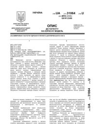 Завантаження...