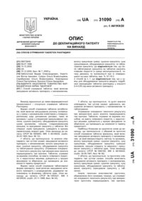 Завантаження...