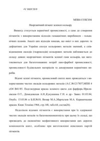 Завантаження...