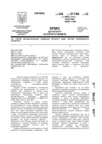 Завантаження...